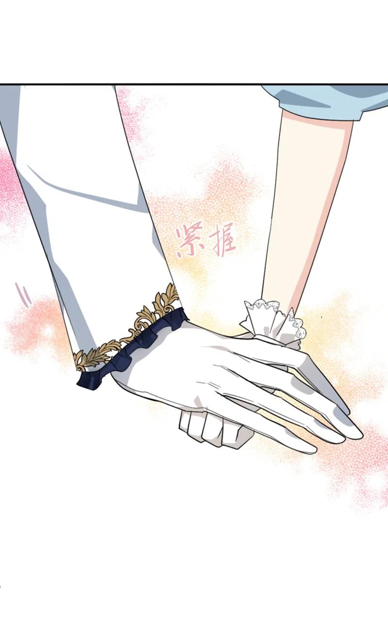 这个魔女白切黑 - 59 再见索菲 - 第42张图