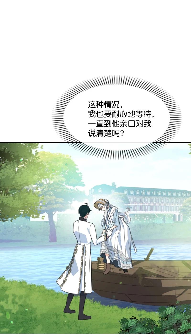 这个魔女白切黑 - 59 再见索菲 - 第27张图