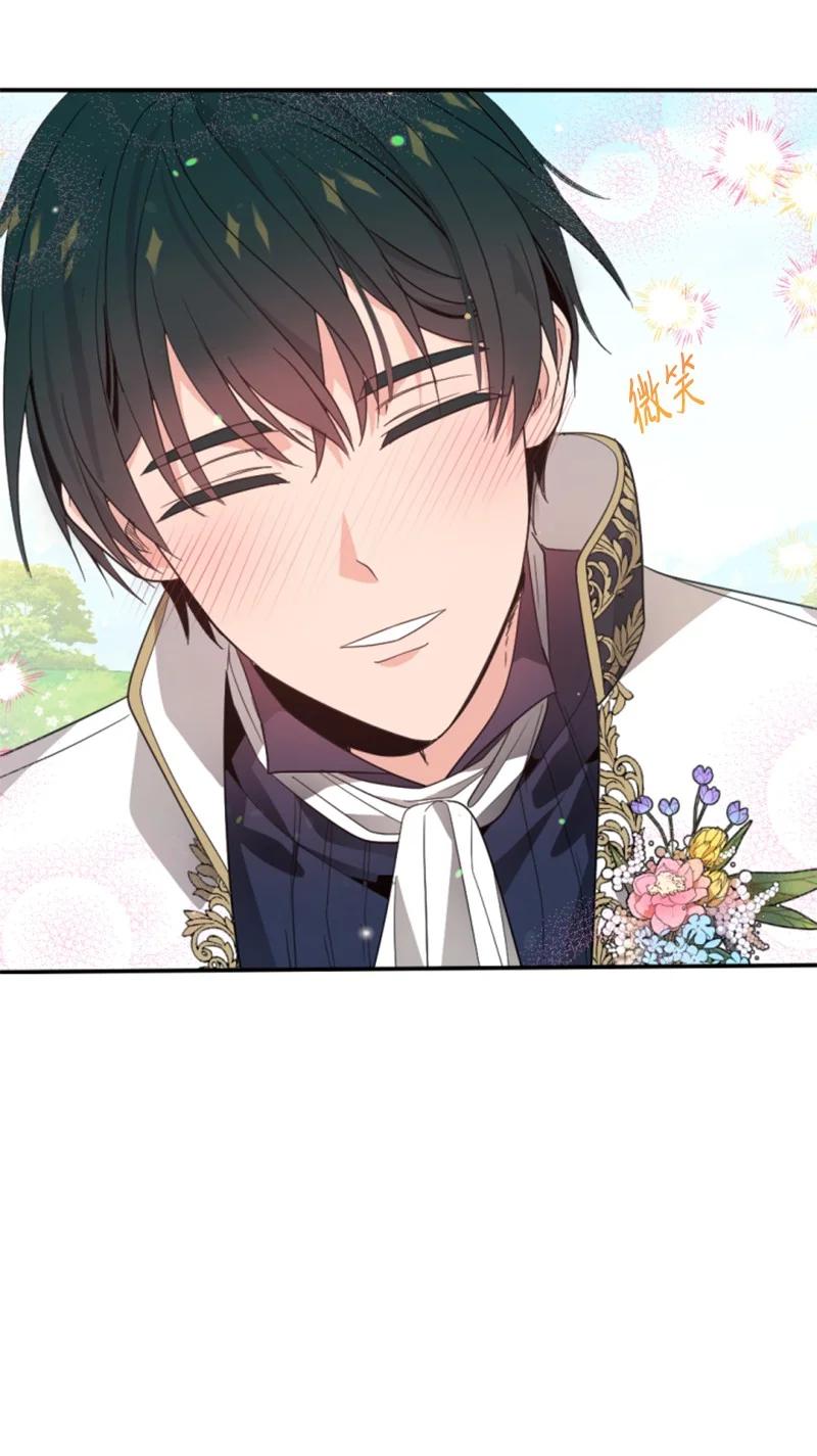 这个魔女白切黑 - 59 再见索菲 - 第3张图