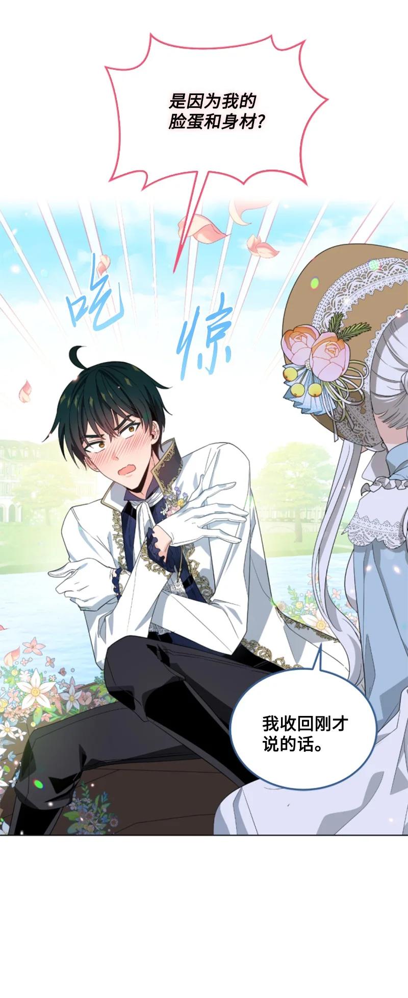 这个魔女白切黑 - 59 再见索菲 - 第17张图