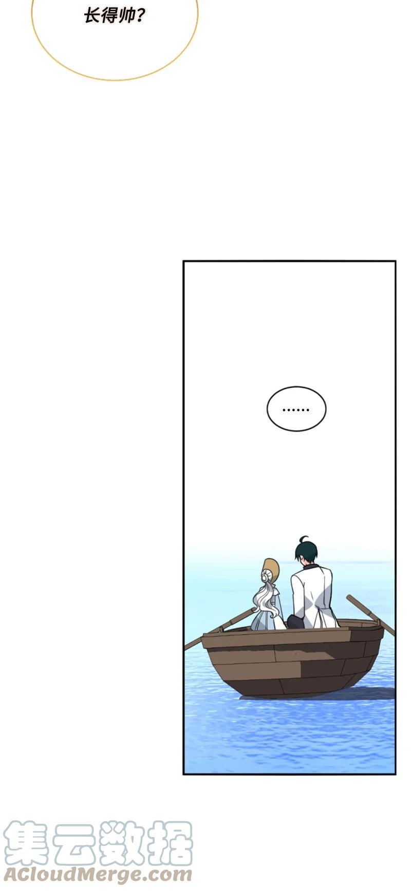 这个魔女白切黑 - 59 再见索菲 - 第10张图