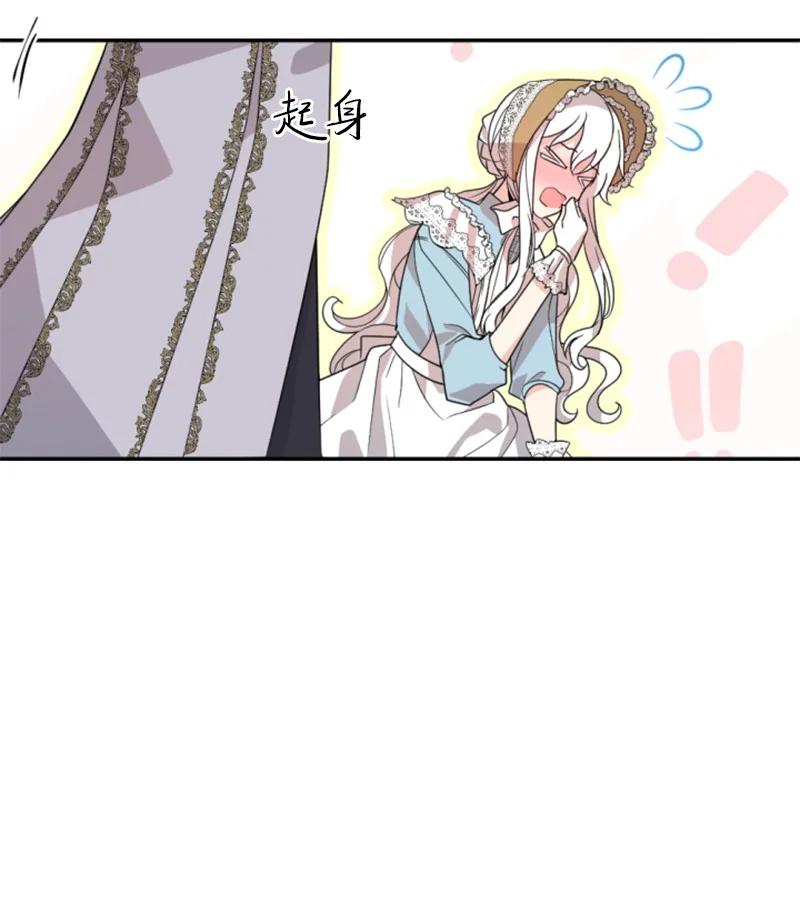 这个魔女白切黑 - 59 再见索菲 - 第6张图