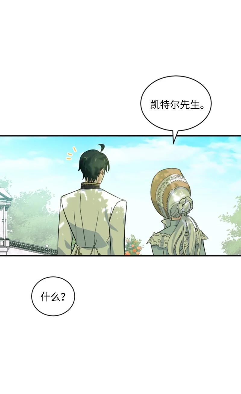 这个魔女白切黑 - 59 再见索菲 - 第29张图