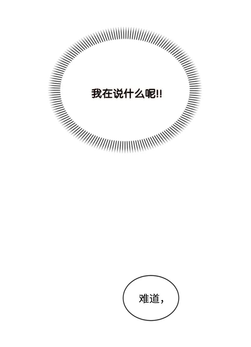 这个魔女白切黑 - 59 再见索菲 - 第15张图