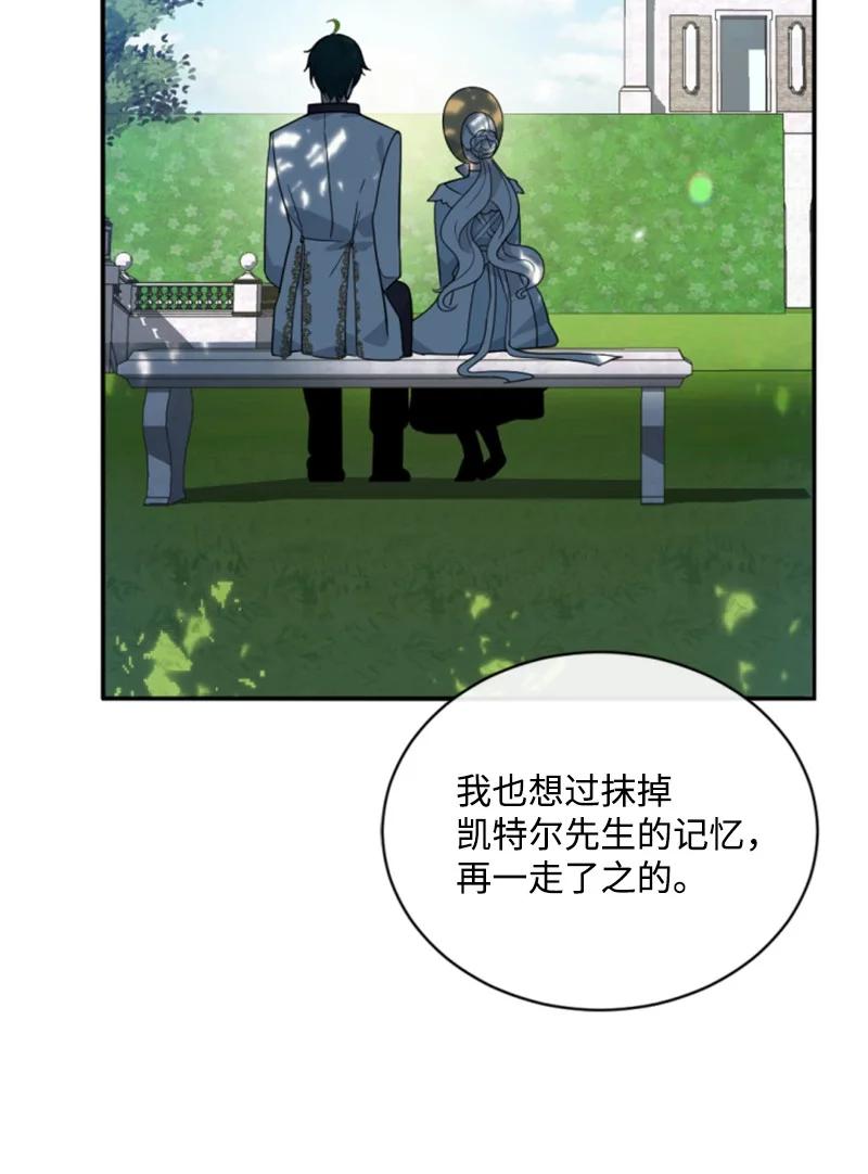 这个魔女白切黑 - 59 再见索菲 - 第39张图