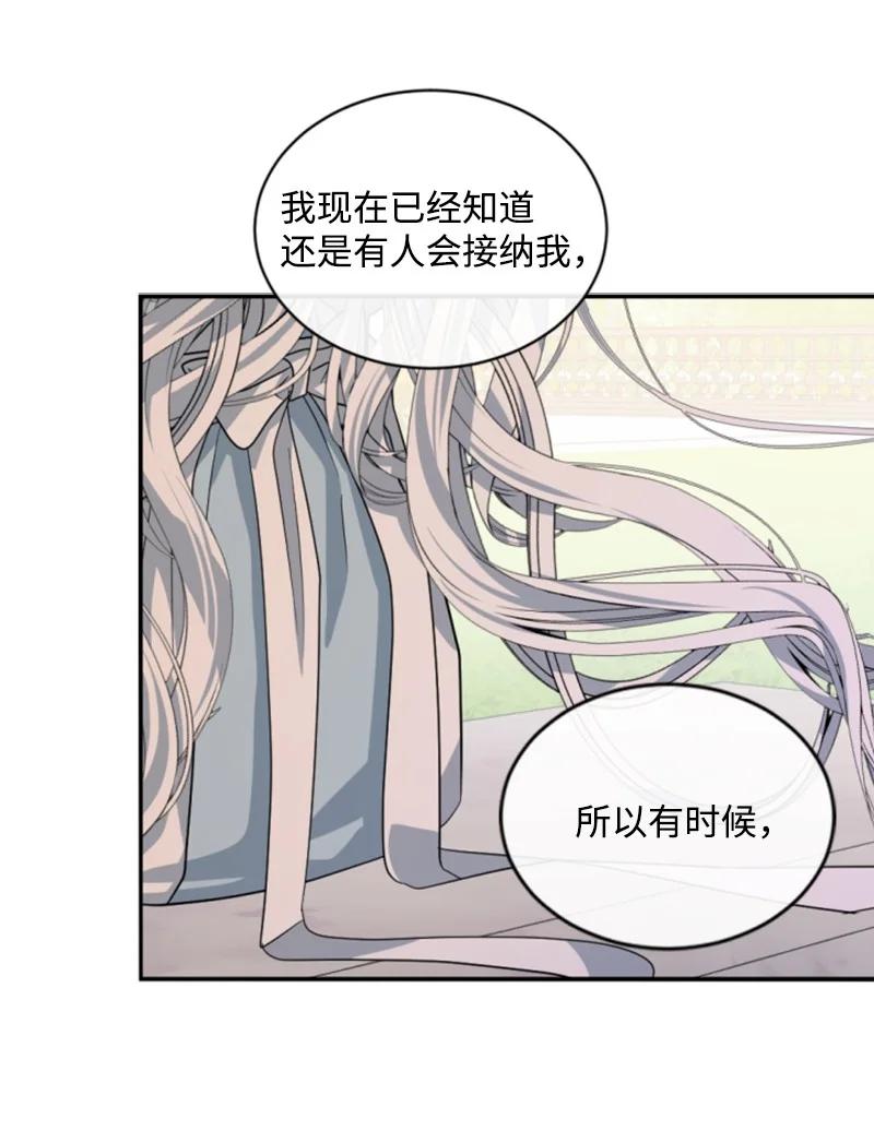 这个魔女白切黑 - 59 再见索菲 - 第44张图