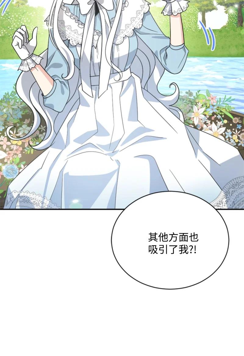 这个魔女白切黑 - 59 再见索菲 - 第12张图