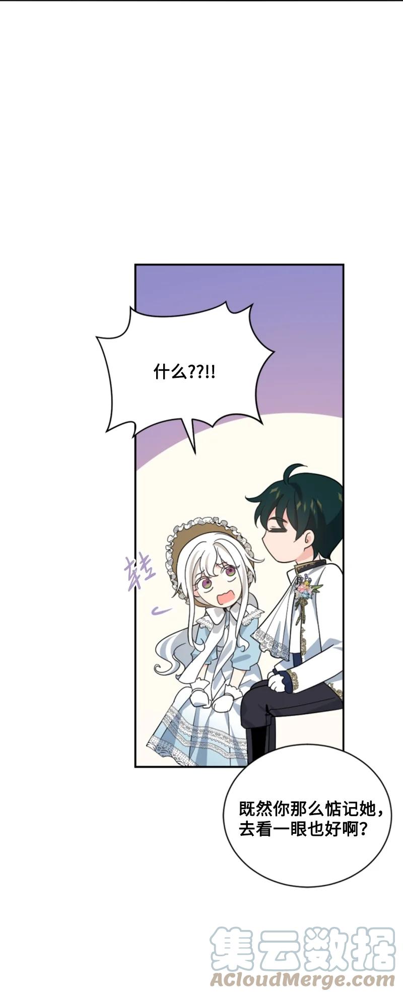 这个魔女白切黑 - 59 再见索菲 - 第55张图