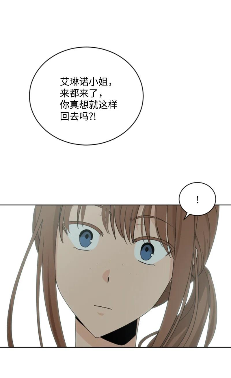 这个魔女白切黑 - 59 再见索菲 - 第66张图