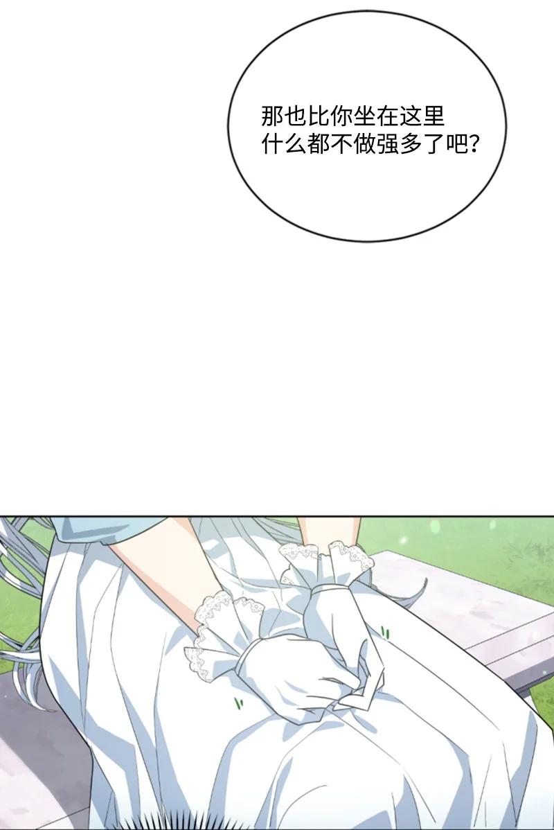 这个魔女白切黑 - 59 再见索菲 - 第57张图