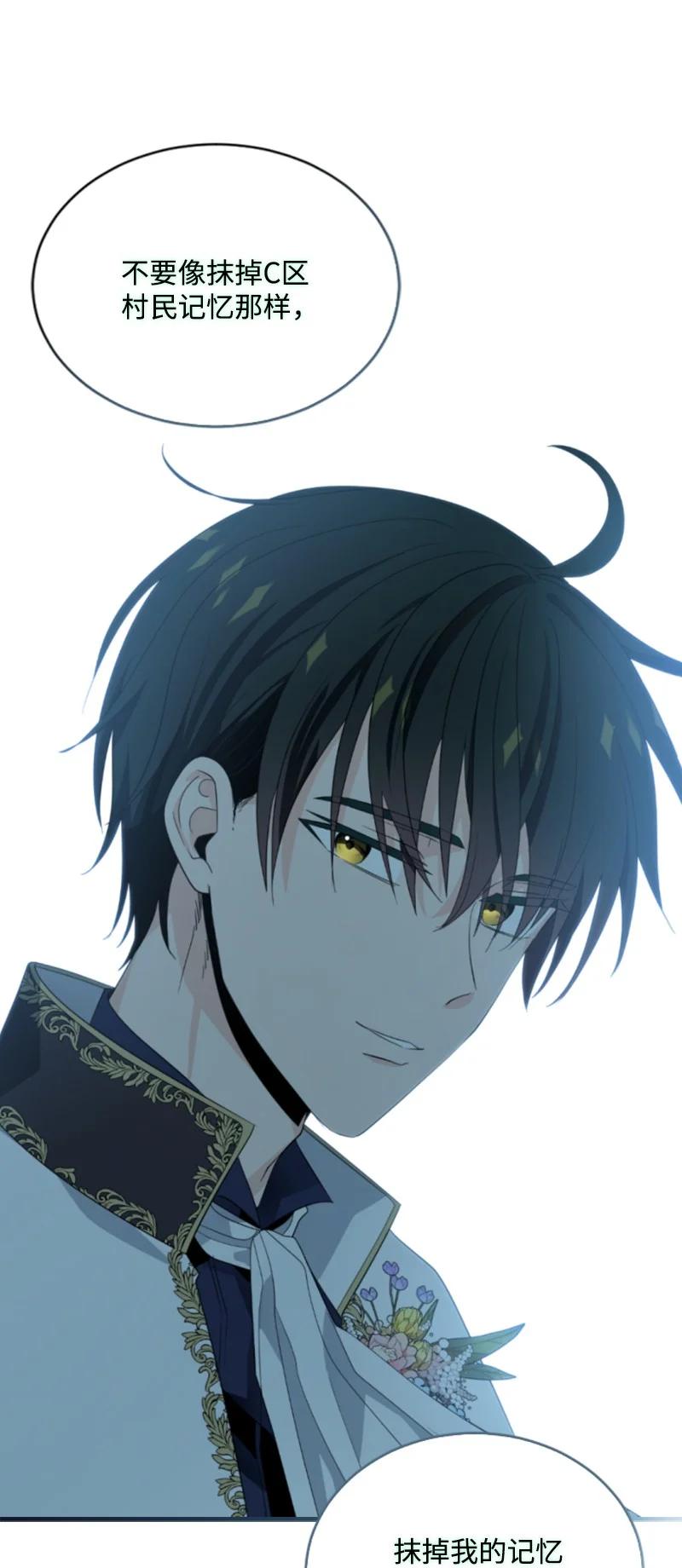 这个魔女白切黑 - 59 再见索菲 - 第33张图