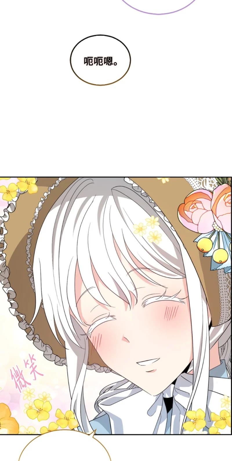 这个魔女白切黑 - 59 再见索菲 - 第9张图