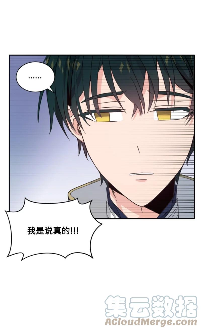 这个魔女白切黑 - 59 再见索菲 - 第13张图