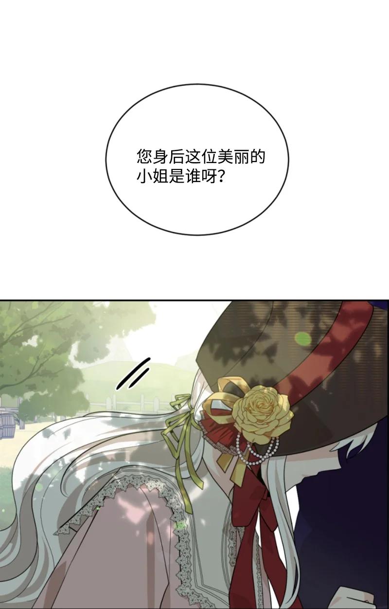 这个魔女白切黑 - 59 再见索菲 - 第63张图