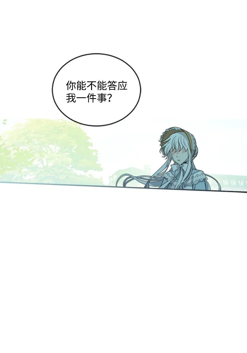 这个魔女白切黑 - 59 再见索菲 - 第32张图