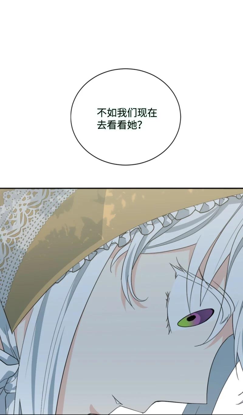 这个魔女白切黑 - 59 再见索菲 - 第54张图