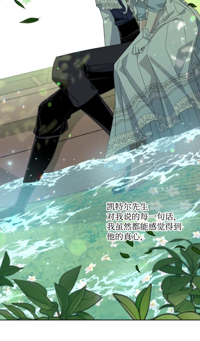 这个魔女白切黑 - 59 再见索菲 - 第24张图