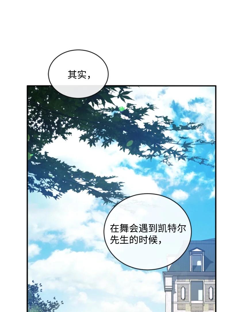 这个魔女白切黑 - 59 再见索菲 - 第38张图