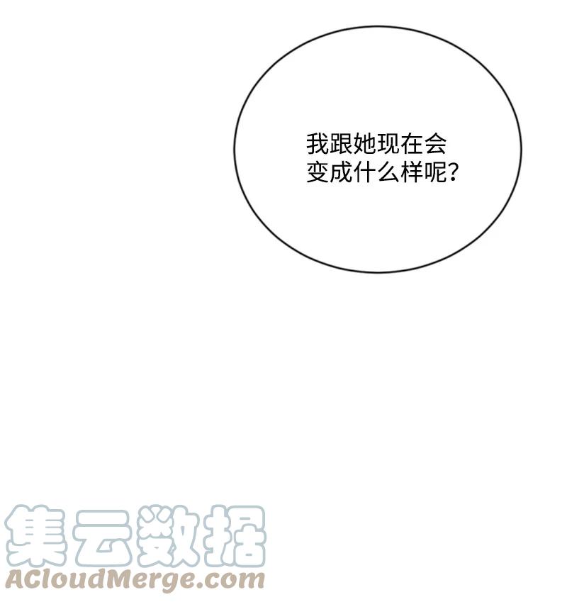 这个魔女白切黑 - 59 再见索菲 - 第46张图