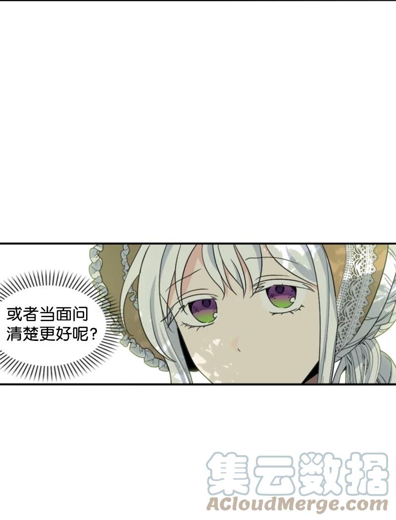 这个魔女白切黑 - 59 再见索菲 - 第28张图