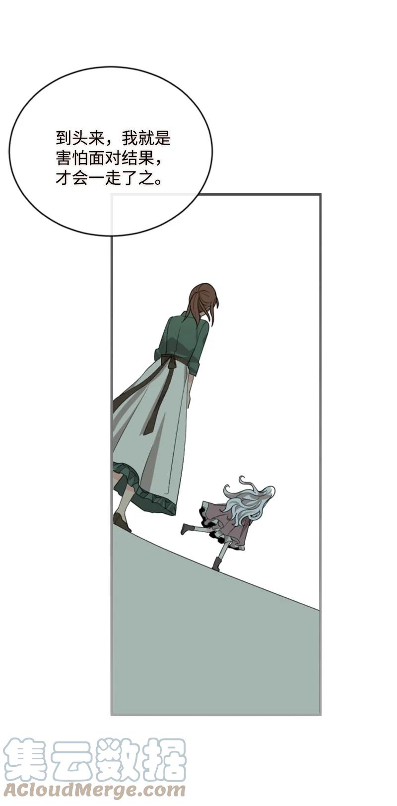 这个魔女白切黑 - 59 再见索菲 - 第49张图