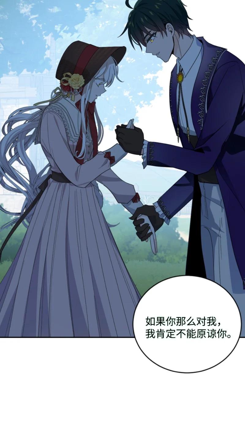 这个魔女白切黑 - 60 小说之谜 - 第47张图