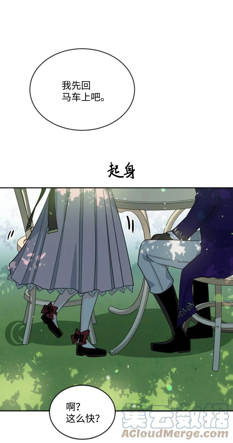 这个魔女白切黑 - 60 小说之谜 - 第34张图