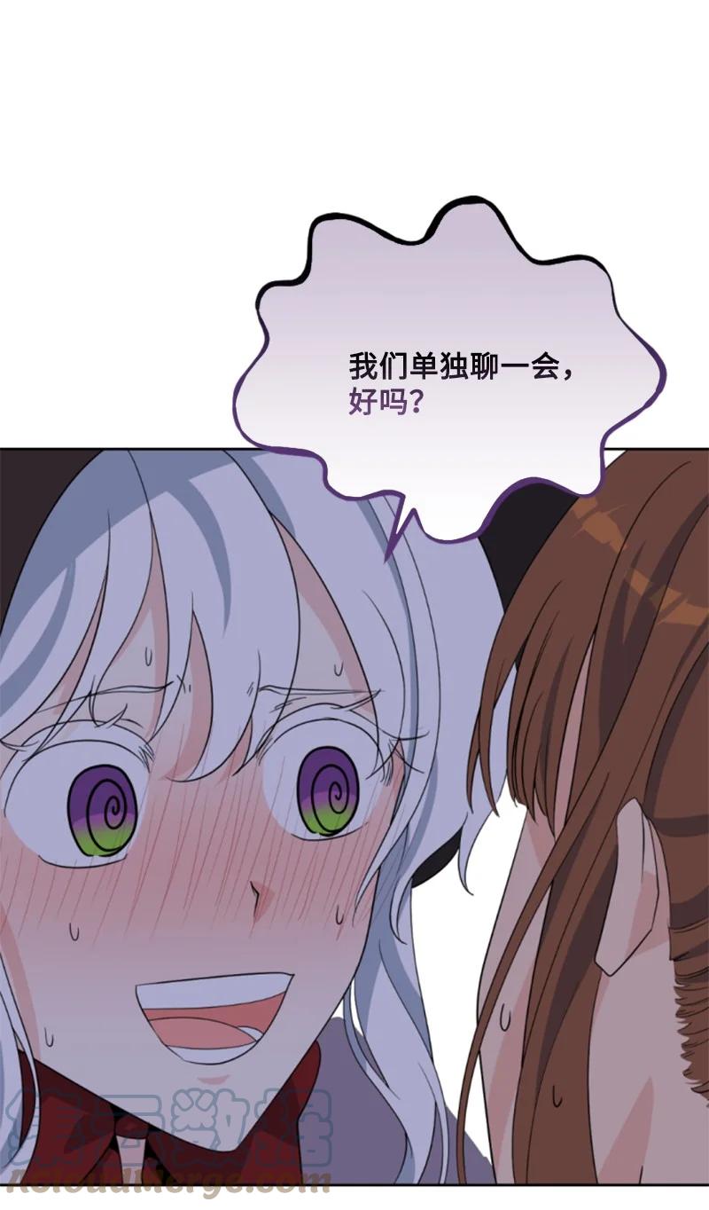 这个魔女白切黑 - 60 小说之谜 - 第64张图