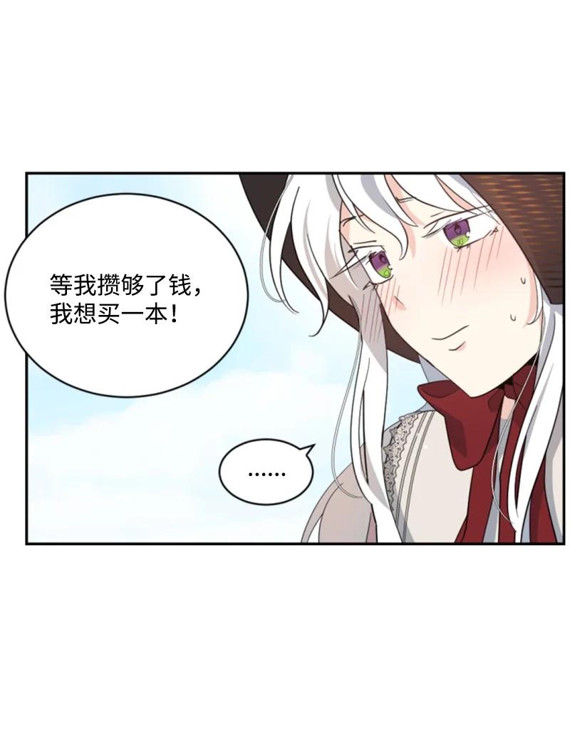 这个魔女白切黑 - 60 小说之谜 - 第26张图