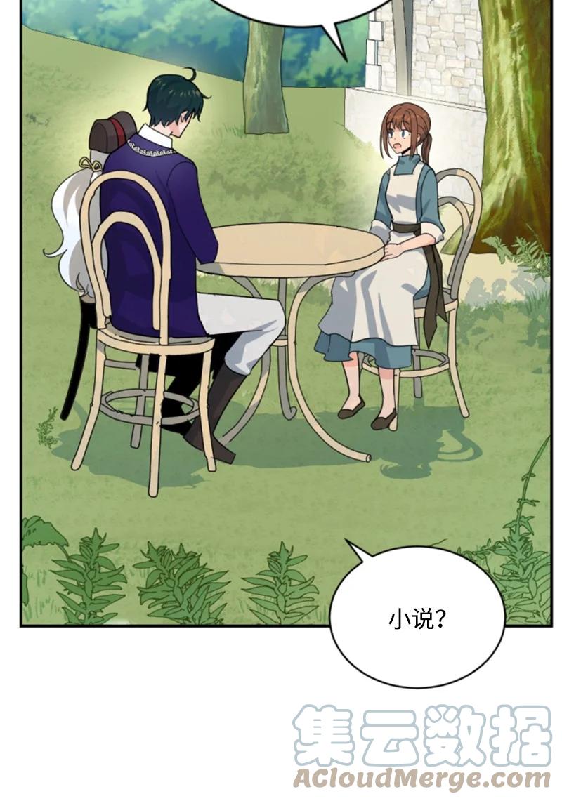 这个魔女白切黑 - 60 小说之谜 - 第10张图