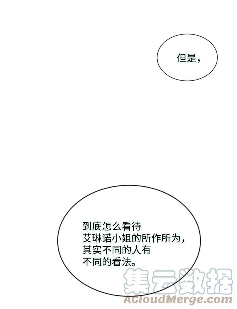 这个魔女白切黑 - 60 小说之谜 - 第49张图