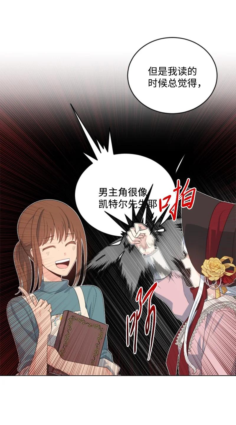 这个魔女白切黑 - 60 小说之谜 - 第62张图