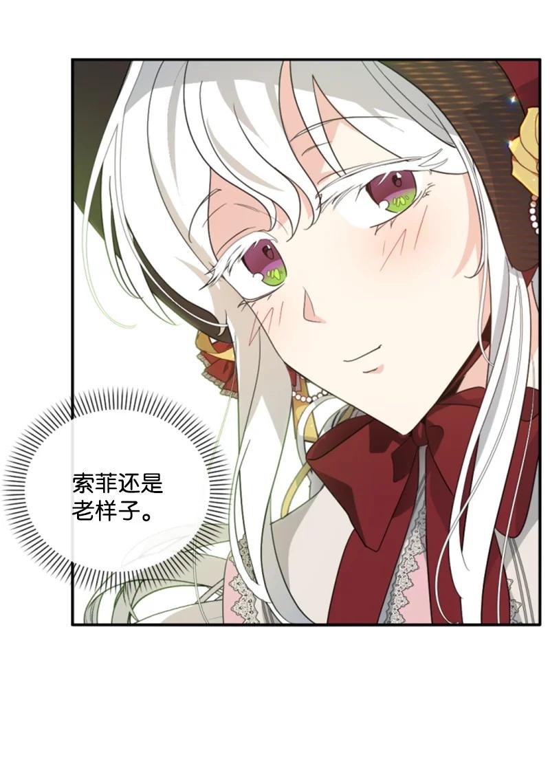 这个魔女白切黑 - 60 小说之谜 - 第32张图