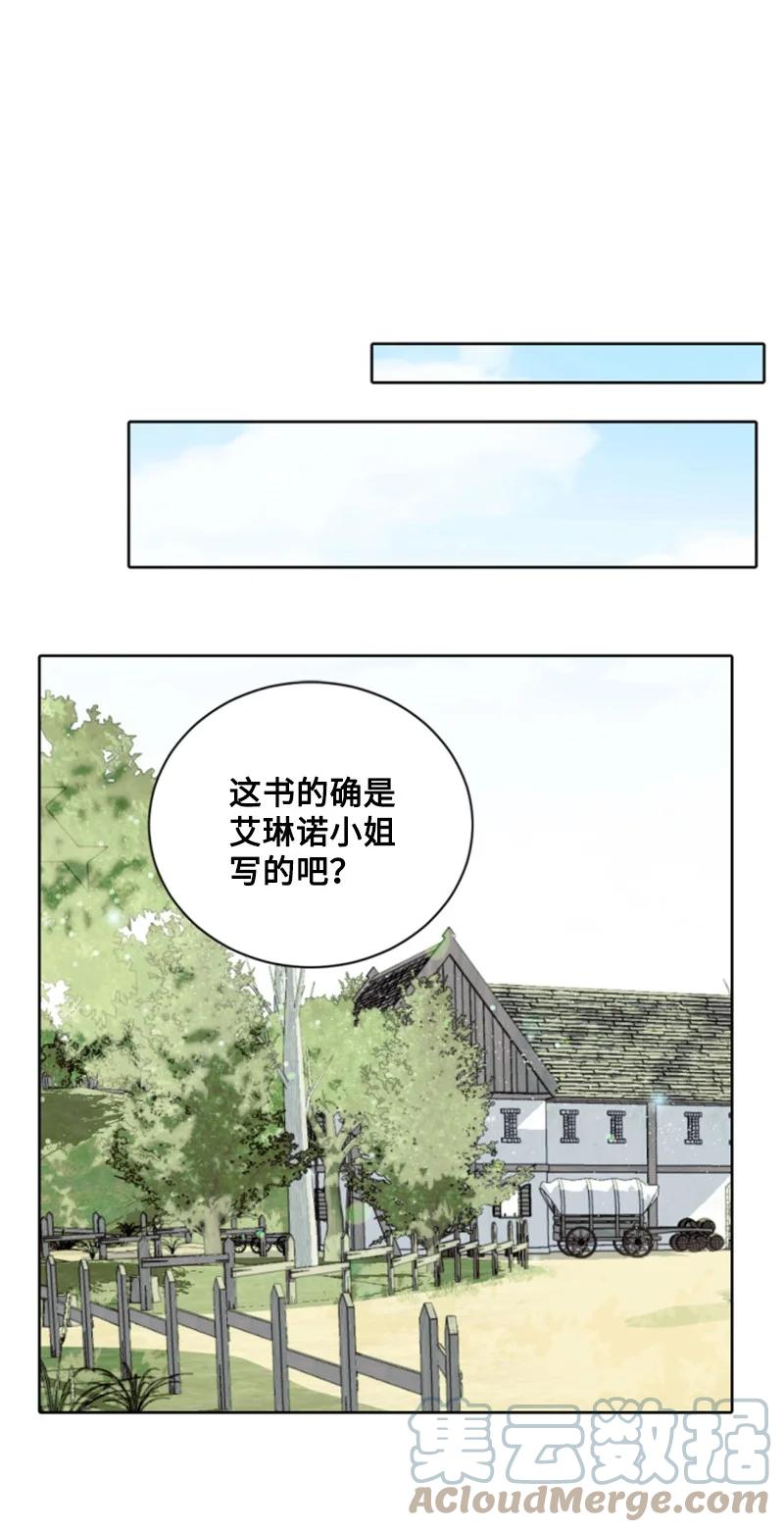 这个魔女白切黑 - 60 小说之谜 - 第67张图