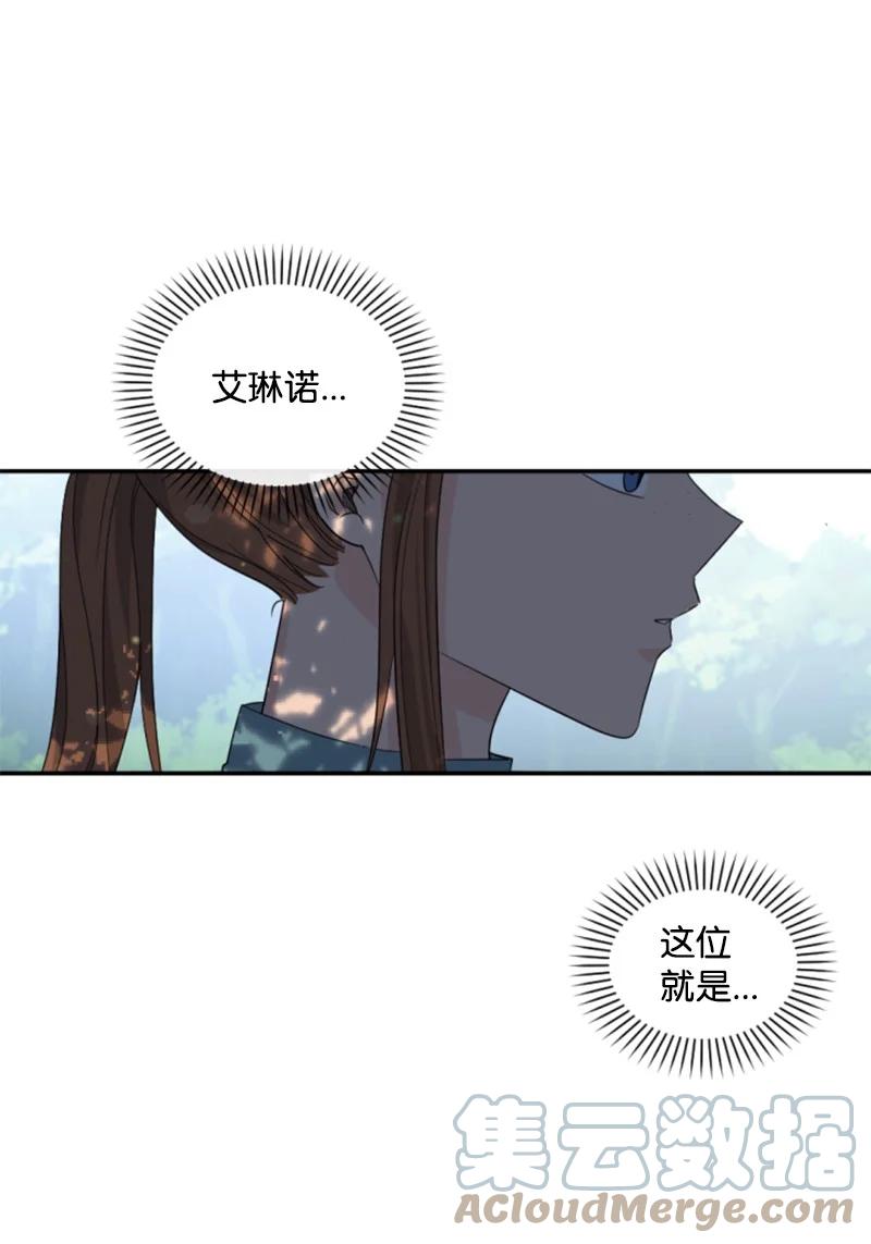 这个魔女白切黑 - 60 小说之谜 - 第4张图