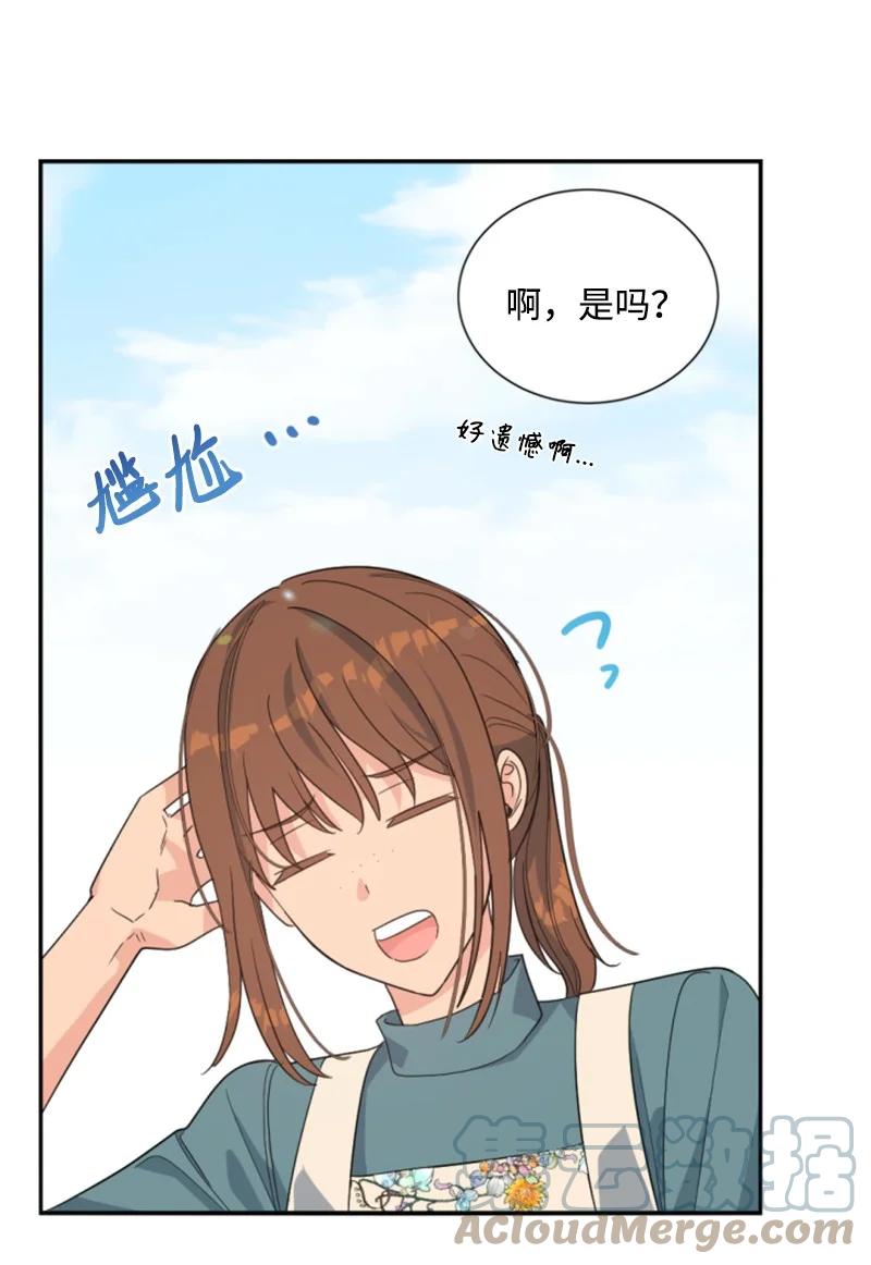 这个魔女白切黑 - 60 小说之谜 - 第28张图