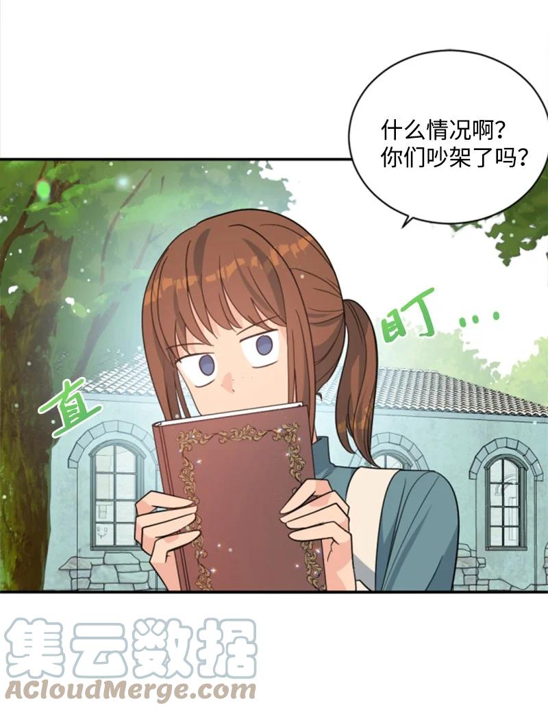 这个魔女白切黑 - 60 小说之谜 - 第55张图