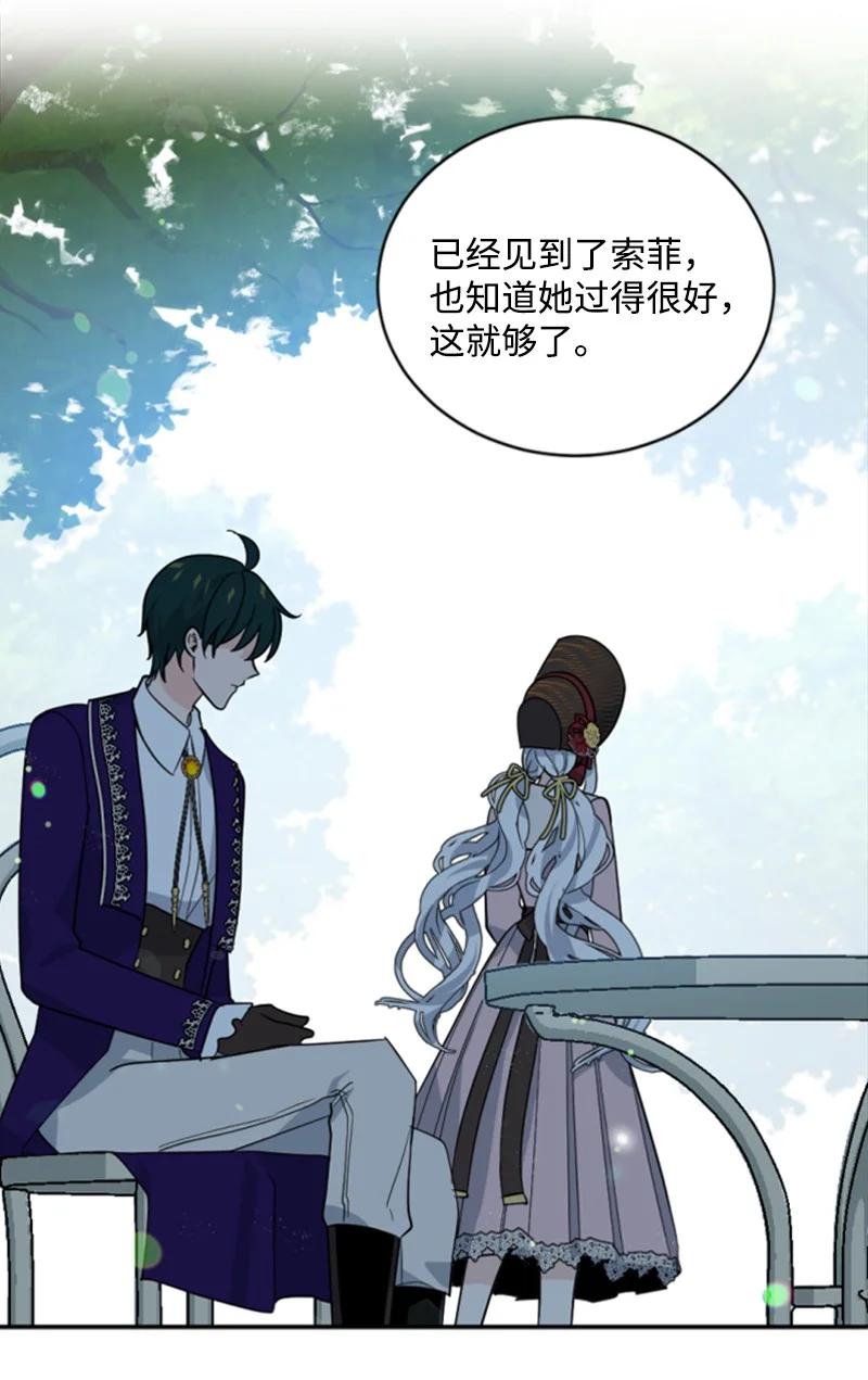 这个魔女白切黑 - 60 小说之谜 - 第36张图