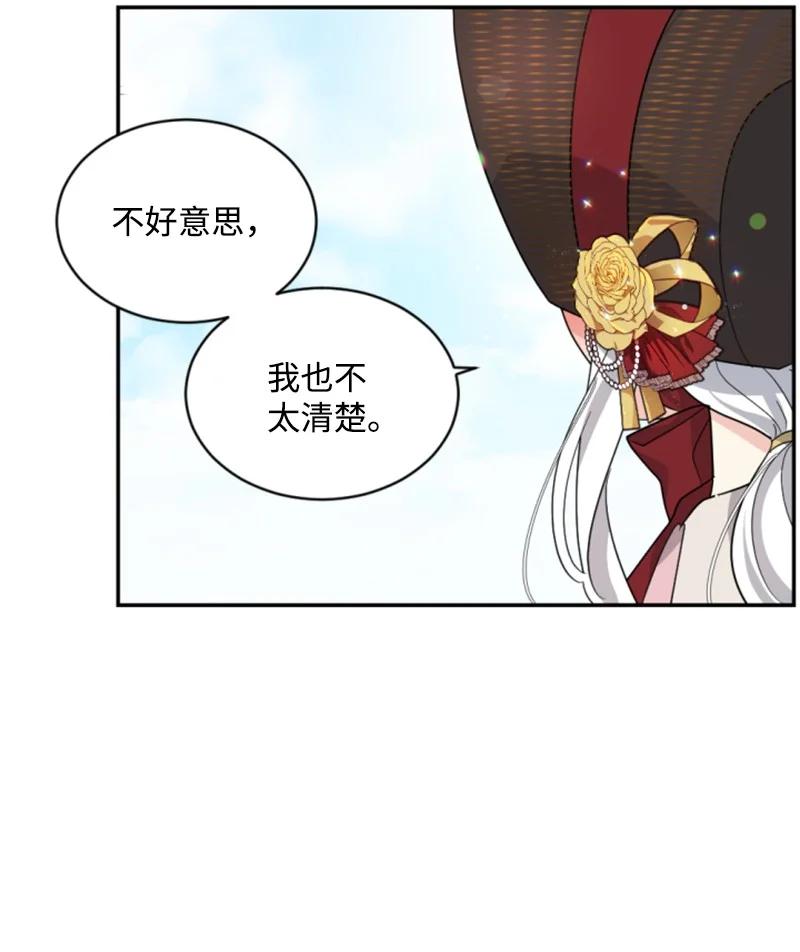 这个魔女白切黑 - 60 小说之谜 - 第27张图