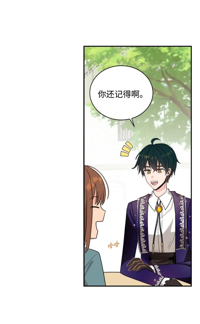 这个魔女白切黑 - 60 小说之谜 - 第6张图