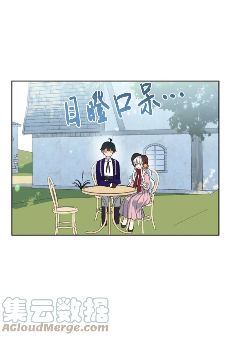 这个魔女白切黑 - 60 小说之谜 - 第31张图