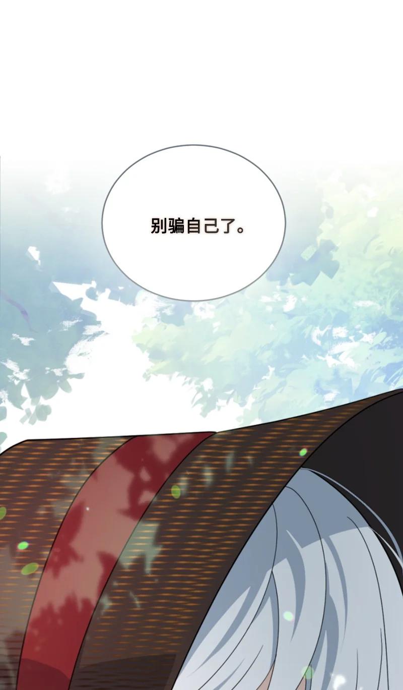 这个魔女白切黑 - 60 小说之谜 - 第39张图