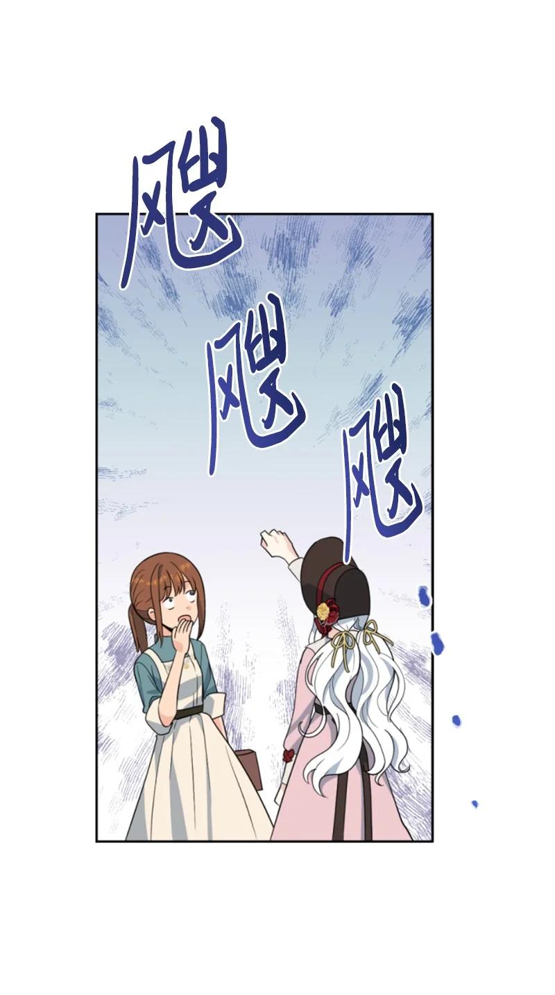 这个魔女白切黑 - 60 小说之谜 - 第63张图