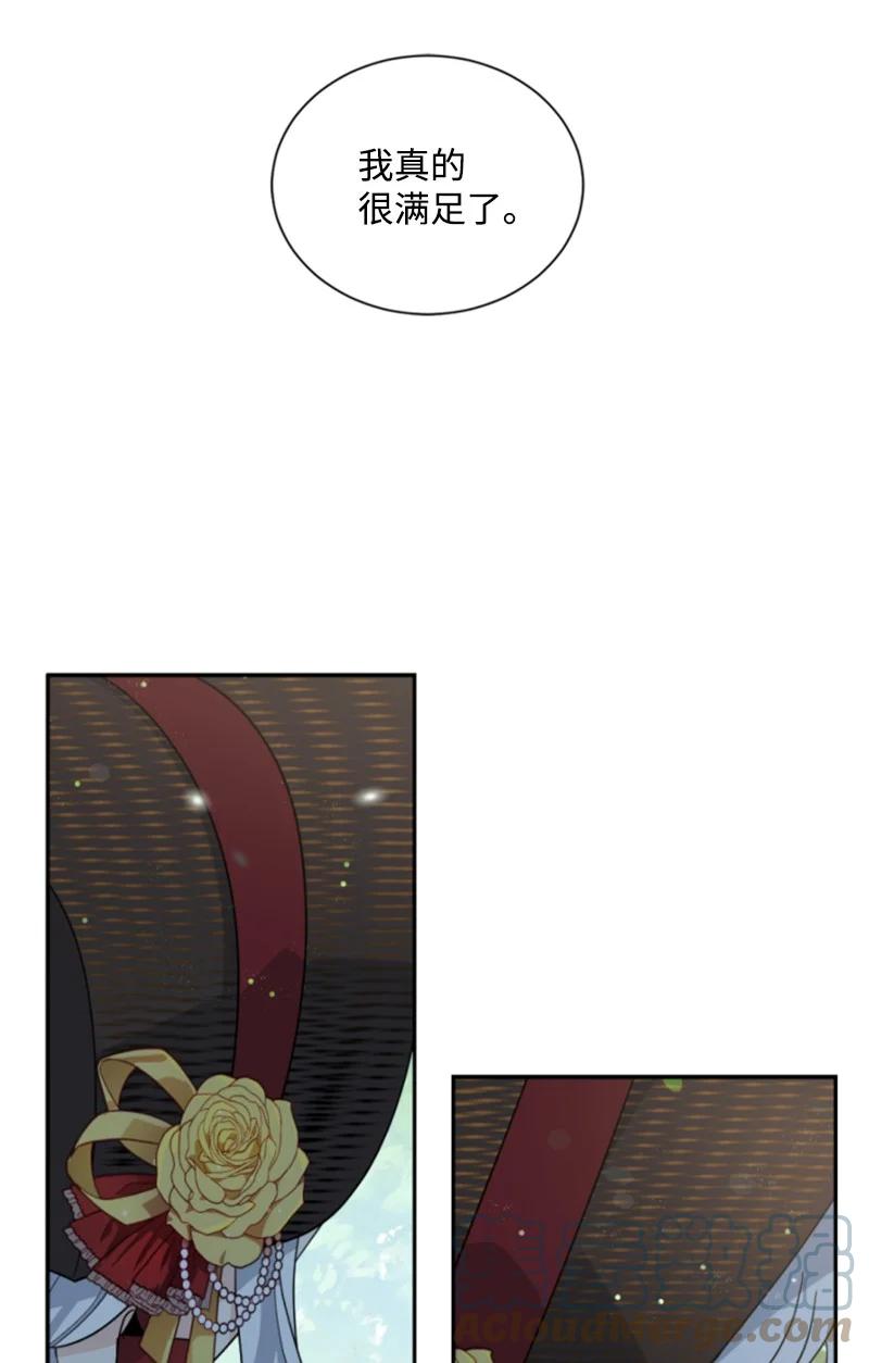 这个魔女白切黑 - 60 小说之谜 - 第37张图