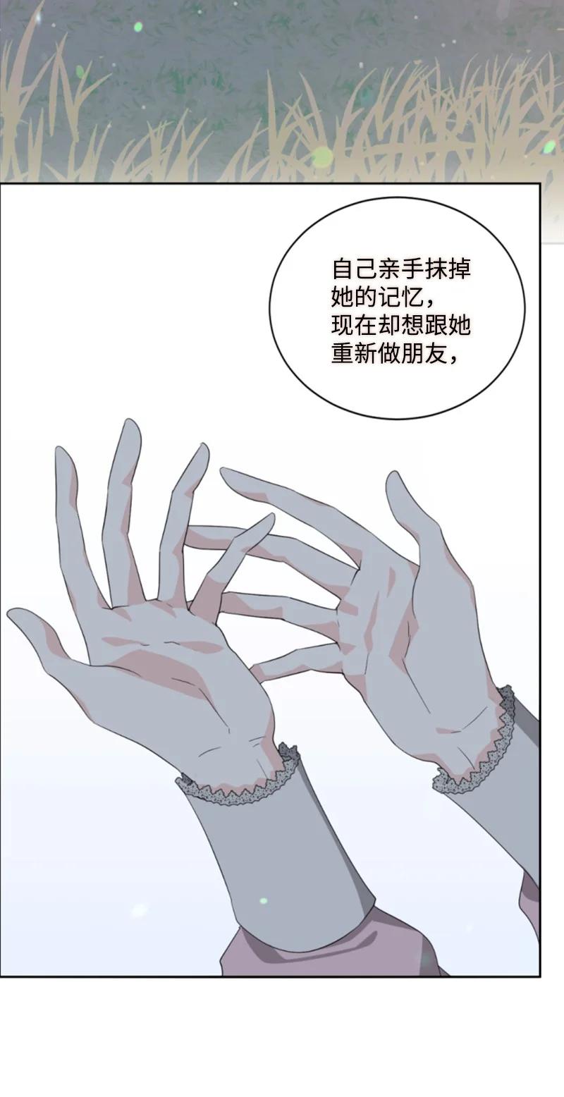 这个魔女白切黑 - 60 小说之谜 - 第44张图