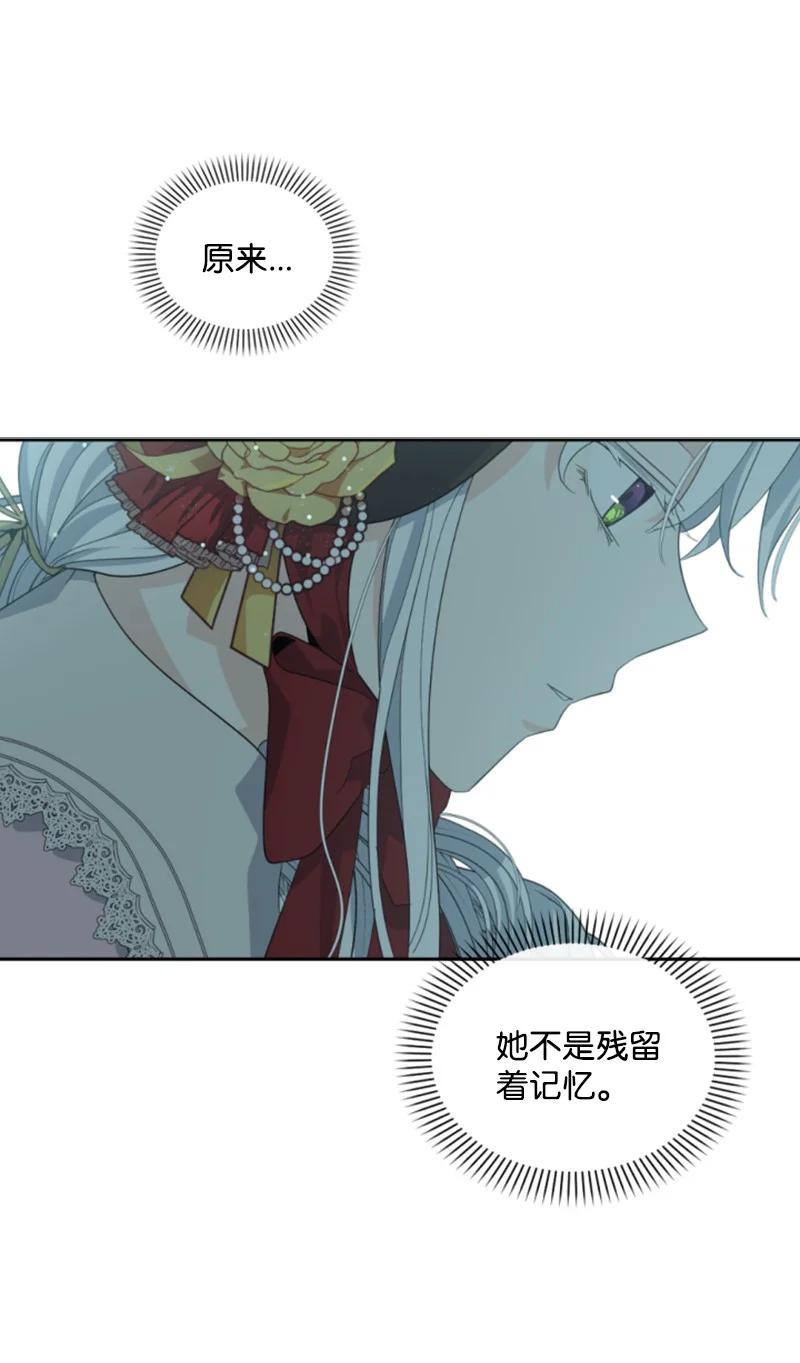 这个魔女白切黑 - 60 小说之谜 - 第23张图