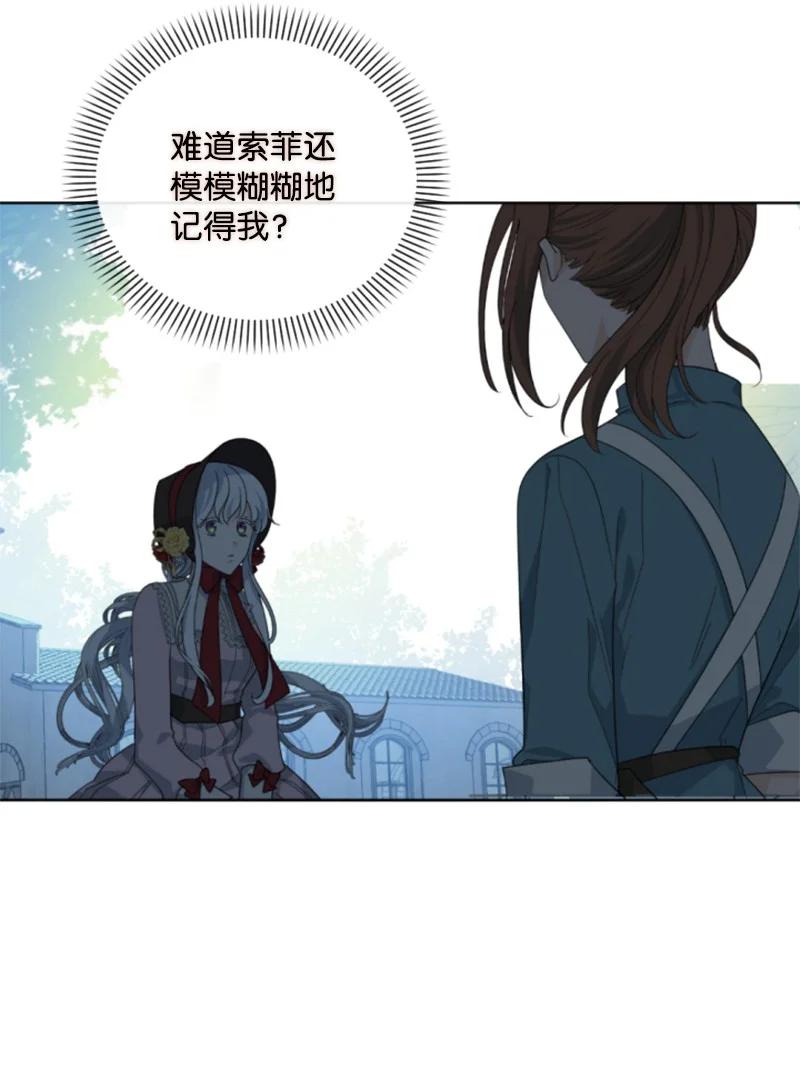 这个魔女白切黑 - 60 小说之谜 - 第15张图