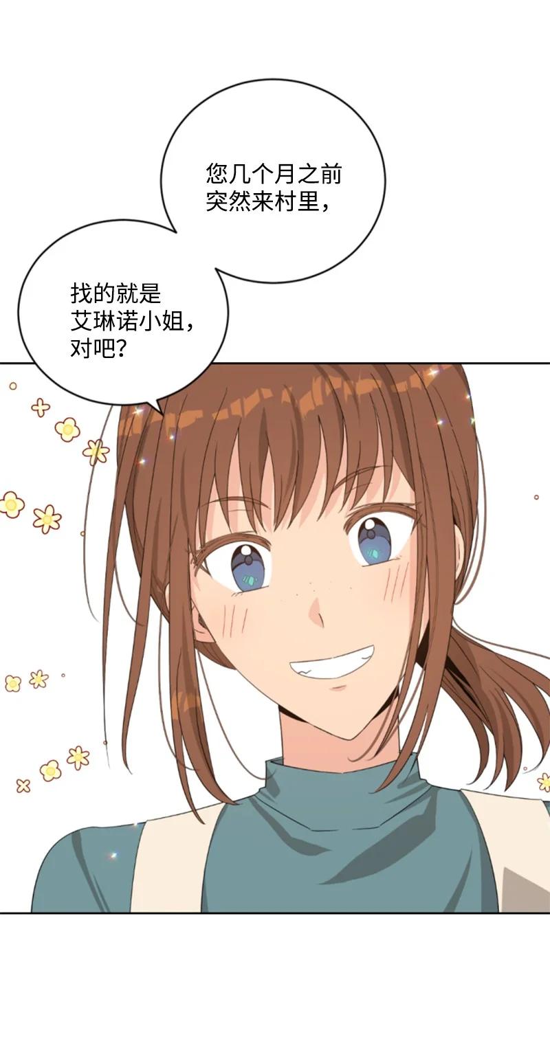 这个魔女白切黑 - 60 小说之谜 - 第5张图