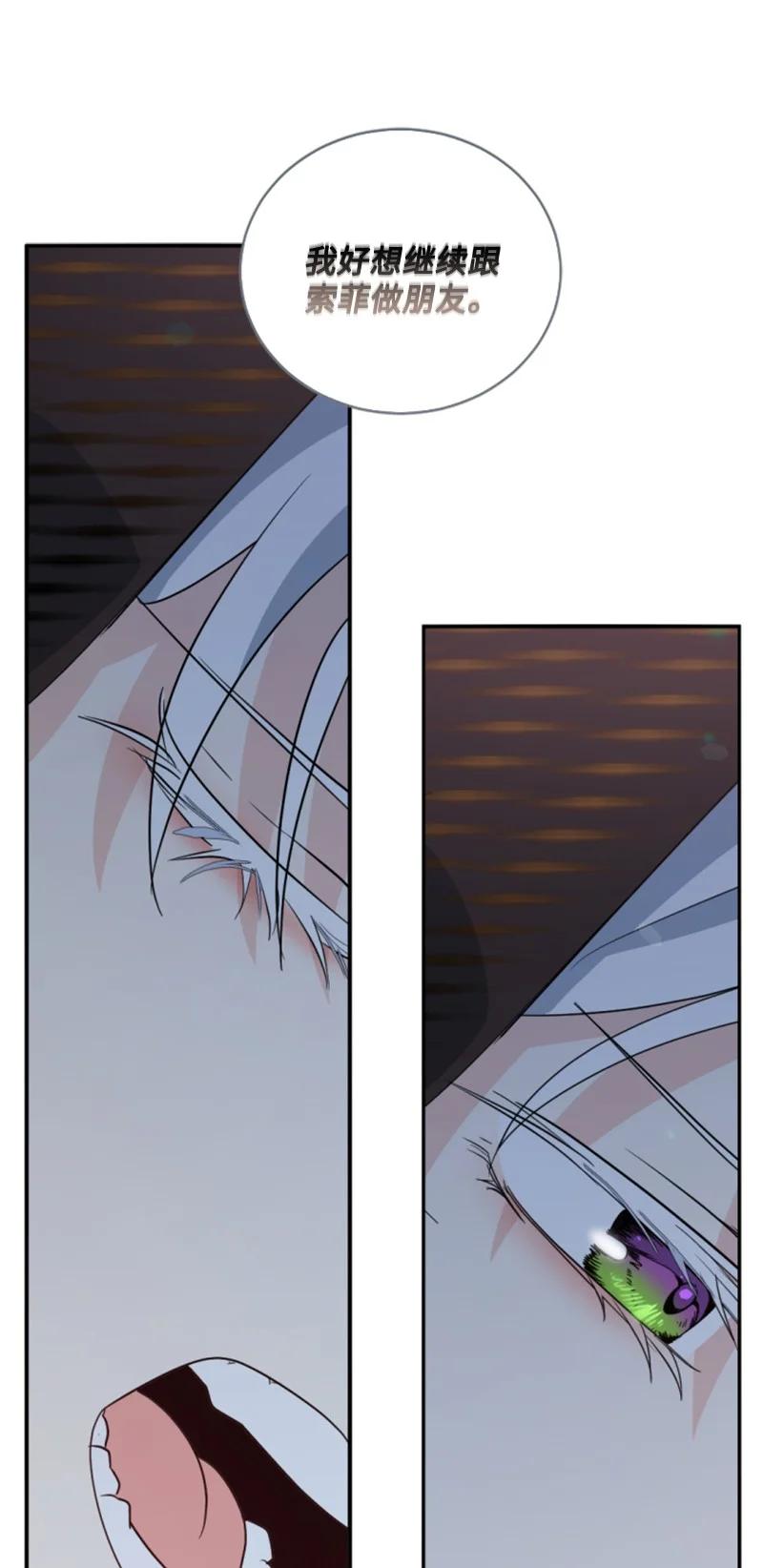 这个魔女白切黑 - 60 小说之谜 - 第41张图