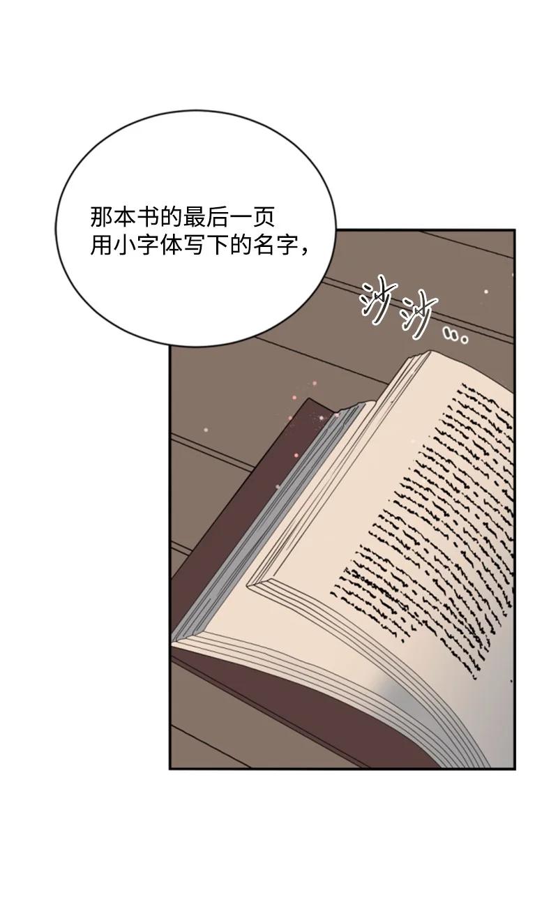 这个魔女白切黑 - 60 小说之谜 - 第18张图